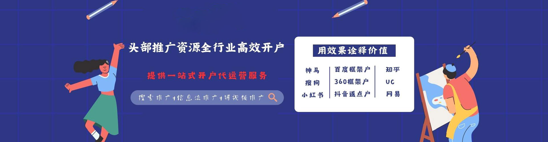 剑阁百度信息流
