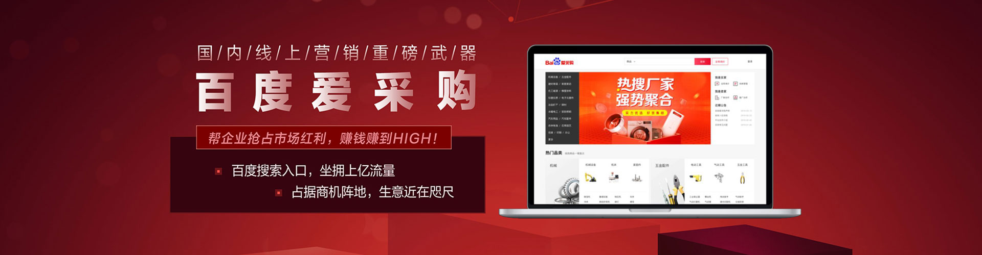剑阁竞价推广开户